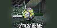 // Фото https://vk.ru/club169050829 (группа ВК ОрелФутбол) - Правительство Орловской области
