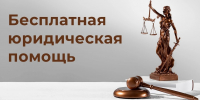 Адвокаты Кировской области безвозмездно окажут юридическую помощь гражданам, пострадавшим в результате деятельности КПК «Дело и Деньги» - Министерство юстиции