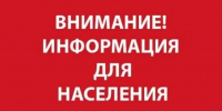 Важная информация для абонентов МУП «Росич» - Мокшанский район