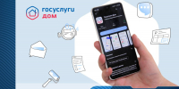 В Татарстане активно внедряется мобильное приложение «Госуслуги.Дом» - Камско-Устьинский район