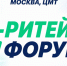 22–23 сентября 2026 года в Москве состоится Международный Форум электронной коммерции и ритейла «Е-РИТЕЙЛ ФОРУМ». - Юрьянский район