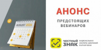 План обучающих дистанционных мероприятий на август 2026 года. - Юрьянский район