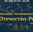 Регистрация участников не требует предварительной записи. Фото: пресс-служба РГО - Башкирское отделение РГО