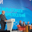 Александр Шуваев принял участие в XI Всероссийском форуме «Развитие малых городов и исторических поселений» в Москве. - Красногвардейский район