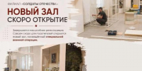 В музее Иркутска открывается зал о специальной военной операции - Baikal24.Ru