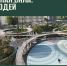 Ухта победила во Всероссийском конкурсе лучших проектов создания комфортной среды - ИА Комиинформ