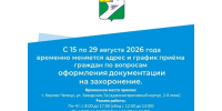 Информация по вопросам оформления документации на захоронение. - МО Кирово-Чепецк