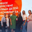 Специалисты Ленобласти участвовали в форуме «Ориентиры детства 6.0» - 47Channel.Ru