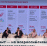 Пермяки представили опыт региона на всероссийском форуме «Цифровая эволюция» - Министерство информразвития и связи