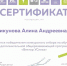 Ученица школы № 1 города Белинского стала победителем конкурсного отбора в программу «Вектор Успеха» - Белинский район