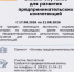 Программа тренинга «Основы предпринимательства» - Министерство труда и соц.развития