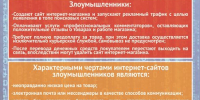 Onlayn_pokupki3.jpg - УМВД Смоленской области