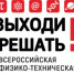 «Выходи решать!» открывает регистрацию площадок: в 2026 году главную точку проекта выберут в регионе - МФЦ