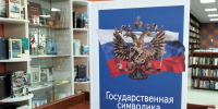 Патриотичес - ЦБС г. Ярославля