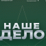 Участники СВО из Краснодара освоят основы бизнеса в проекте «Наше дело» - Газета Кубань Сегодня
