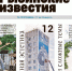 О чем почитать в новом номере Рыбинских известий - Рыбинские Известия