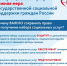 Набор социальных услуг - Городская поликлиника №3