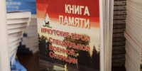 image - Газета Иркутск