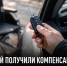 195 жителей Липецкой области с инвалидностью получили компенсацию за ОСАГО - Газета Задонская правда