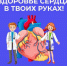 ... - Городская больница им. С.С. Брюхоненко