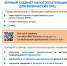 Информация о подключении к личному кабинету налогоплательщика для физических лиц - Краснобаковский муниципальный округ
