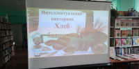 От безопасности до хлебных традиций. - Мещовская ЦБС