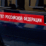 В Республике Марий Эл выясняются обстоятельства дорожно-транспортного происшествия с участием несовершеннолетних - Следственный комитет