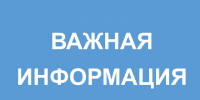 О профилактике правонарушений в сфере миграции. - Ольховатский район