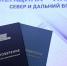 Шесть представительниц от Мурманской области прошли финальный этап Всероссийского проекта «Женщина-лидер. Север и Дальний восток» - Арктик-ТВ
