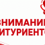 Финишная прямая приемной кампании - 2026 - Липецкий медицинский колледж