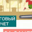 За занятия спортом можно оформить налоговый вычет - Город Волгореченск