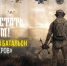 Всероссийское казачье общество совместно с Министерством обороны РФ формирует казачий батальон «Покров» — он войдёт в состав войск беспилотных систем Российской Федерации.. - Сухиничский район
