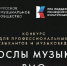 Вологжан приглашают к участию во Всероссийском конкурсе лекторов «Послы Музыки Русского музыкального общества» - Министерство культуры
