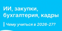 Планируйте деловой сезон уверенно с Центром корпоративного обучения АГР - Агентство Городского Развития