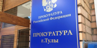 Житель Богородицка лишен водительских прав по иску прокуратуры - Комсомольская Правда