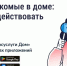 Информируем вас о том, как бороться с появлением насекомых в многоквартирном доме. - Администрация Белгородского района