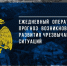 ОПЕРАТИВНЫЙ ЕЖЕДНЕВНЫЙ ПРОГНОЗ. - Администрация г. Клинцы