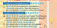 В Великих Луках пройдет праздник фонтанов (0+) - Luki.Ru