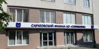 photo_2025-06-23_09-14-56 - Novosti-Saratova.Ru