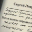 SHAMAN подарили собрание сочинений Лаврова - РТВ-Подмосковье
