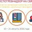 Горячая линия по вопросам детских товаров и школьных принадлежностей заработала в Ивановской области - ГТРК