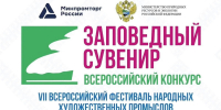 Приглашаем принять участие в уникальном конкурсе народных промыслов! - Информационный туристский центр