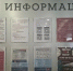 Читатели ЛНР могут познакомиться с богатым наследием Хакасии с помощью QR-кодов - Администрация города Свердловска и Свердловского района
