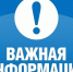 Уведомление  о проведении процедуры утверждения схемы водоснабжения и водоотведения Жуковского муниципального округа Калужской области на 2027 год с перспективой развития до 2040 года. - Жуковский район