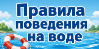 Безопасность на водных объектах - Сетевое издание Киришский факел