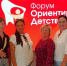 Делегация Киришского района приняла участие во Всероссийском форуме «Ориентиры детства 6.0» - Сетевое издание Киришский факел