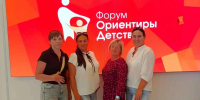 Делегация Киришского района приняла участие во Всероссийском форуме «Ориентиры детства 6.0» - Сетевое издание Киришский факел