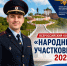Голосование за лучшего участкового стартовало в Нижегородской области - НИА Нижний Новгород