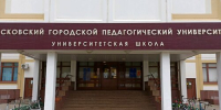 Общешкольное родителькое собрание - МГПУ