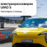 Уже 150 электромобилей UMO 5 представлено в таксопарках столицы - Департамент транспорта